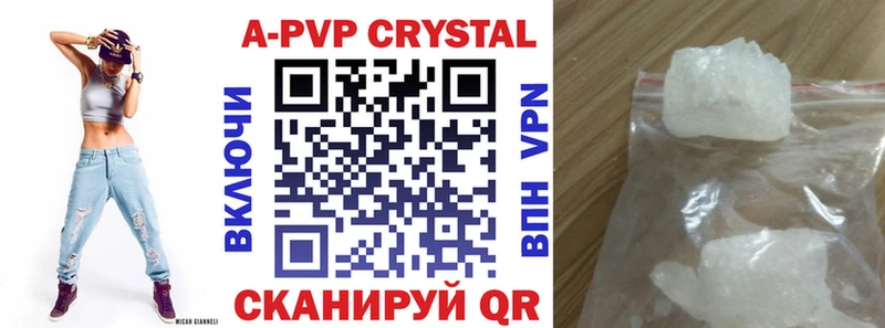 Альфа ПВП Crystall Карачев