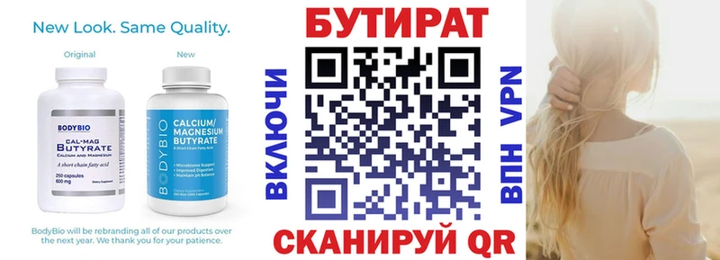 даркнет сайт Карачев БУТИРАТ Butirat