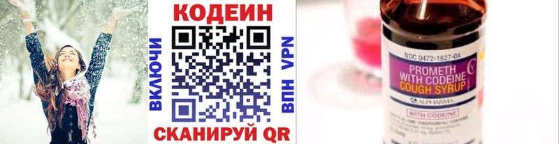 Codein напиток Lean (лин)  Карачев 