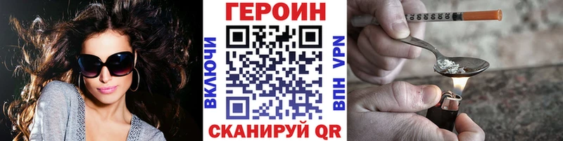 Героин VHQ  omg   Карачев 