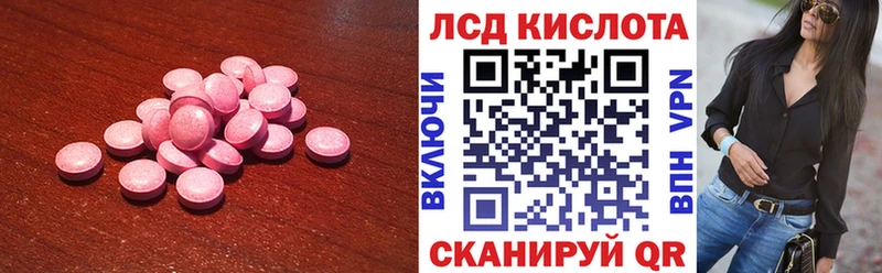 ЛСД экстази кислота  сайты даркнета состав  mega онион  Карачев  дарнет шоп 