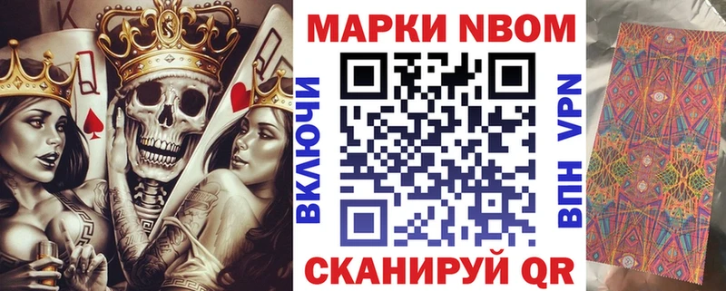Марки 25I-NBOMe 1500мкг Карачев